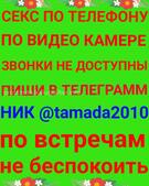 Анкета проститутки Влада - метро Новокосино, возраст - 30